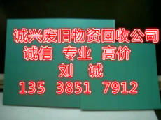 誠興再生資源回收公司 綠色循環(huán)，共創(chuàng)美好未來