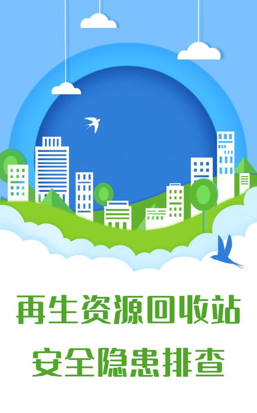 筑牢冬季“防火墻”——簇橋街道扎實開展再生資源回收站安全隱患排查專項行動