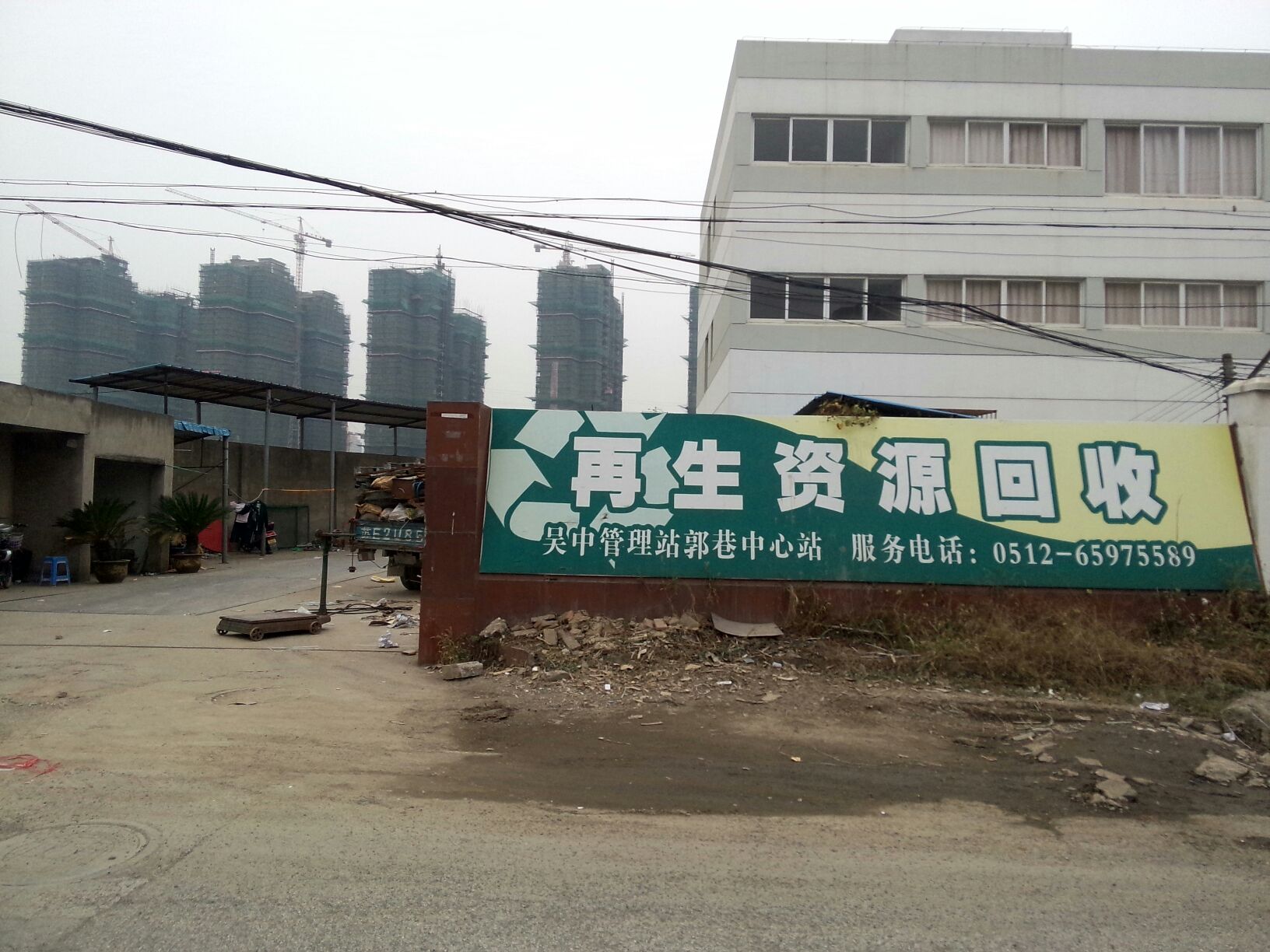 再生資源回收郭巷中心站,電話,路線,公交,地址,地圖,預定,價格,團購,