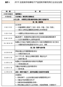 聚力再生資源回收 共筑綠色循環經濟——中國再生資源回收利用協會助推行業高質量發展